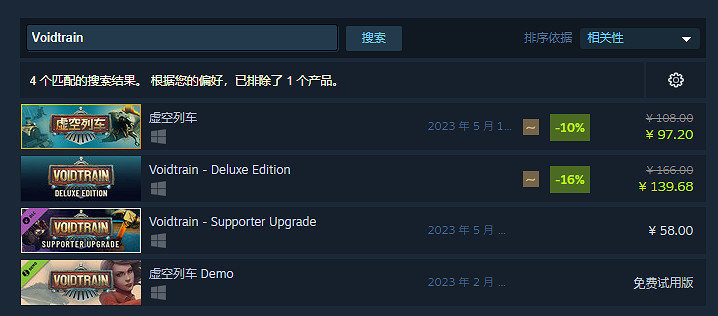 《虛空列車》英文名介紹 《虛空列車》英文名介紹