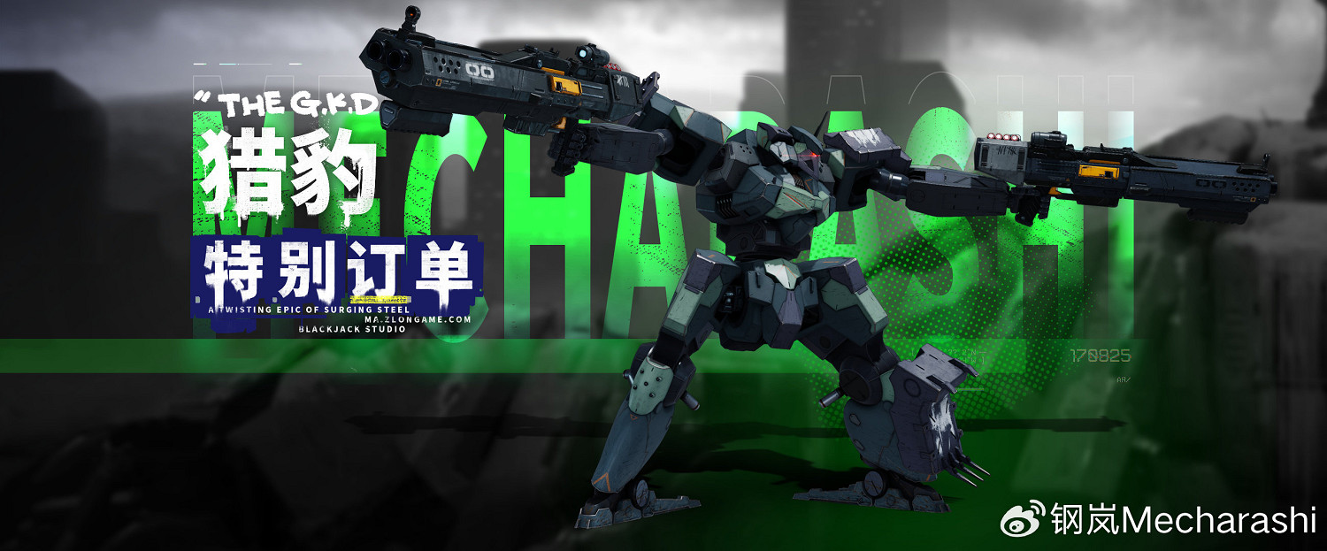 《鋼嵐》春節活動2024