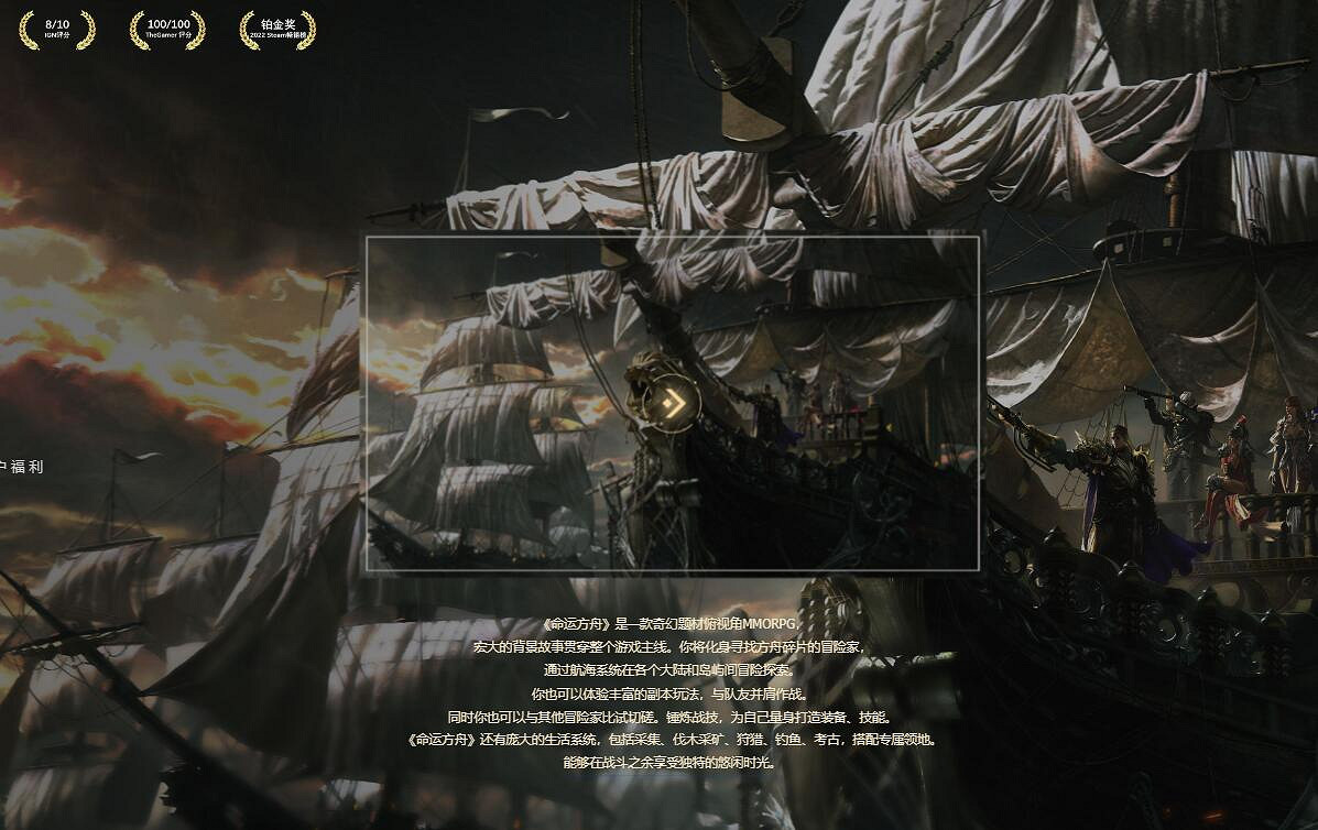 《命運方舟》官網地址入口分享