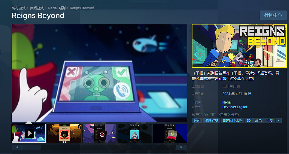 《王權:星途》將於4月17日發售 登陸Steam和Switch 《王權:星途》將於4月17日發售 登陸Steam和Switch