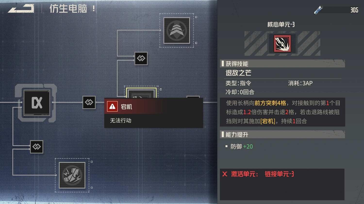 《鋼嵐》新手十連選誰 《鋼嵐》新手十連選誰