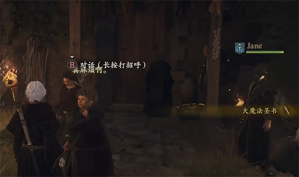 《龍之信條2》神之鼓勵獲取方法