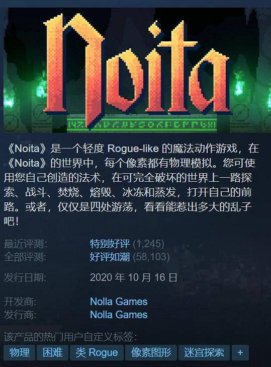 Steam特惠：好評獨立遊戲《風之旅人》新史低 僅需約新台幣39元