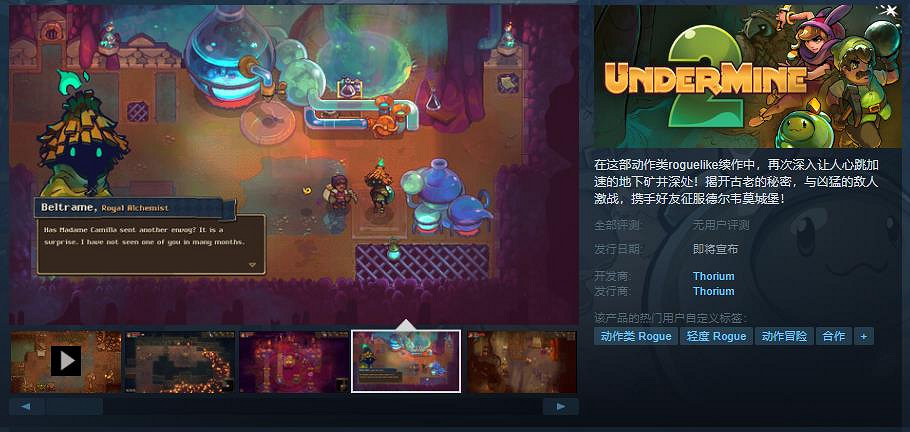 《UnderMine 2》Steam頁面上線 支援中文