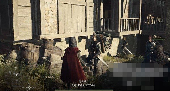 《龍之信條2》不知去向的寶石任務攻略