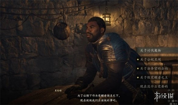 《龍之信條2》不知去向的寶石任務攻略