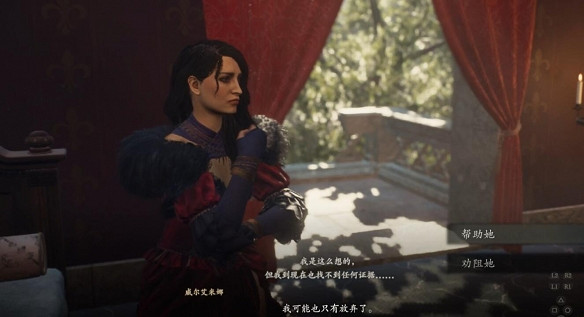 《龍之信條2》娼館老板娘任務攻略 《龍之信條2》娼館老板娘任務攻略