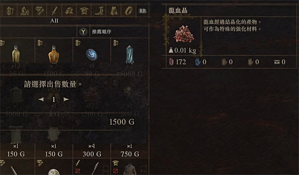 《龍之信條2》馴龍介紹