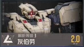 鋼嵐機甲大全 鋼嵐機甲大全