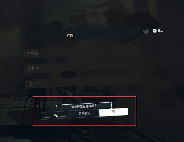 《虛空列車》建房間方法介紹 《虛空列車》建房間方法介紹