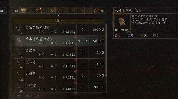 《龍之信條2》霹靂炸盾獲取方法