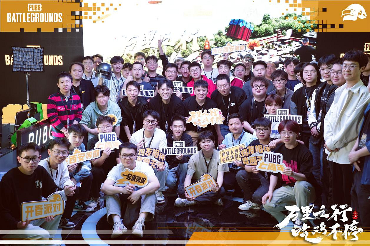 “萬裡之行，吃雞不停”PUBG西安線下活動完美落幕