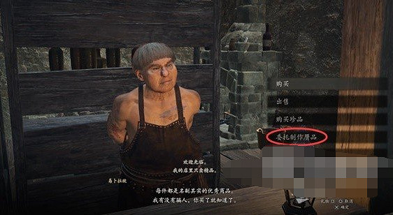 《龍之信條2》不知去向的寶石任務攻略