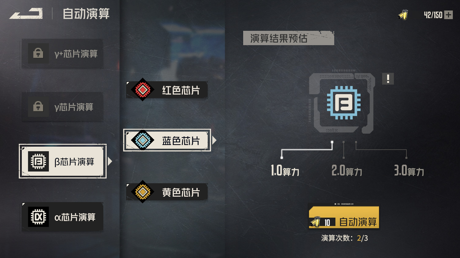 《鋼嵐》戰術模擬玩法介紹 《鋼嵐》戰術模擬玩法介紹