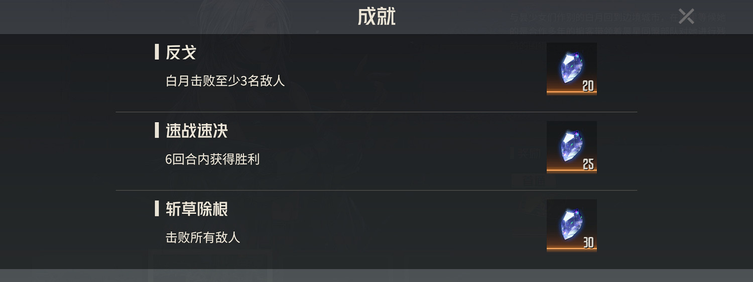 《鋼嵐》機師密錄玩法介紹 《鋼嵐》機師密錄玩法介紹