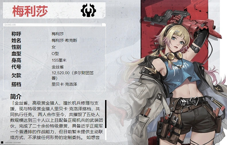 《鋼嵐》新手十連選誰 《鋼嵐》新手十連選誰