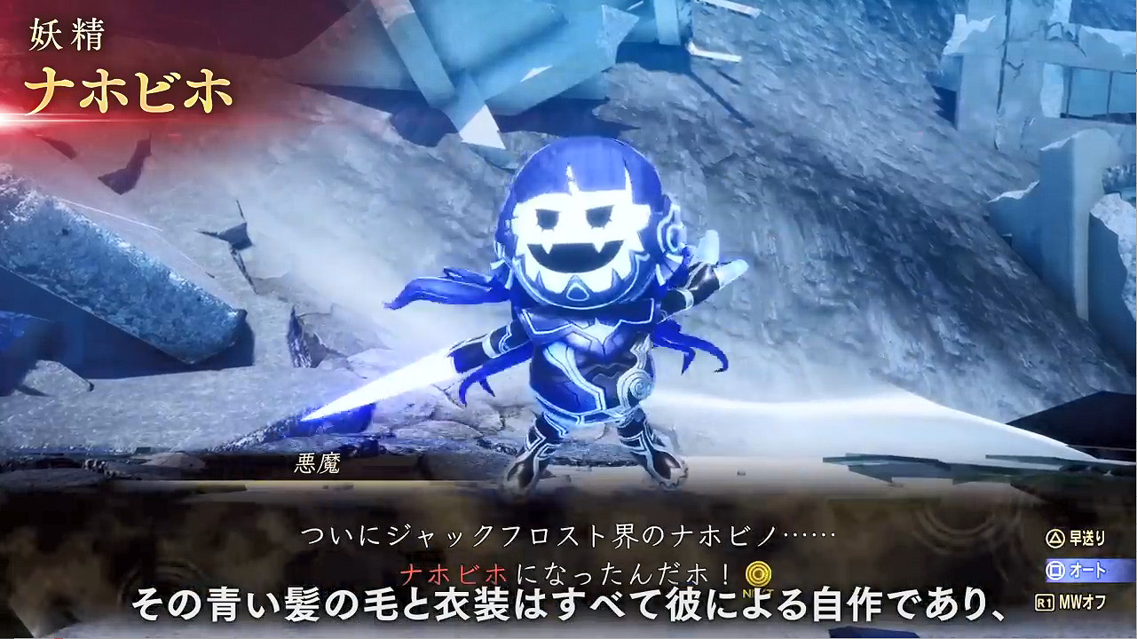 《真·女神轉生5：Vengeance》每日惡魔介紹“創吼”篇