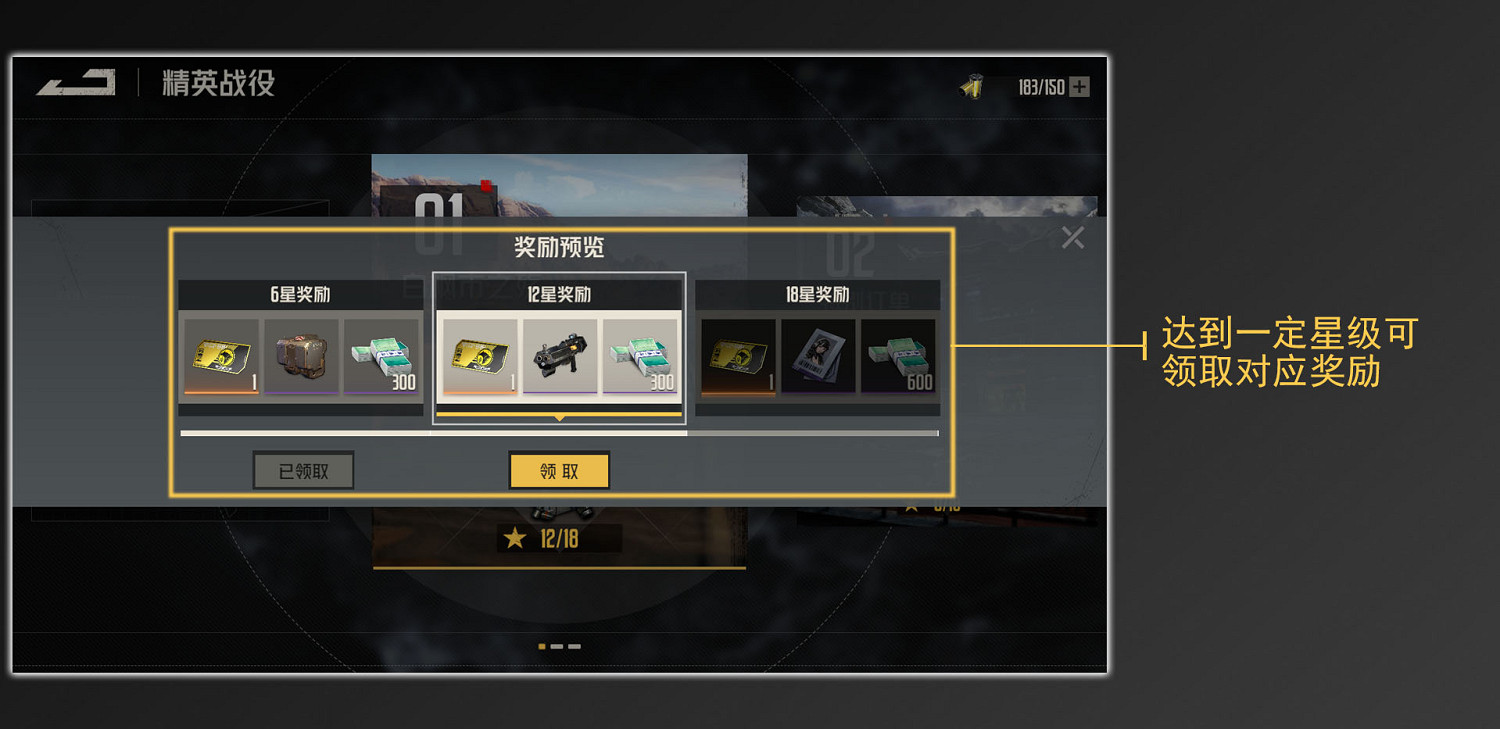 《鋼嵐》精英戰役玩法介紹