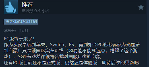 PC版《光遇》現已開啟搶先體驗！Steam“特別好評”