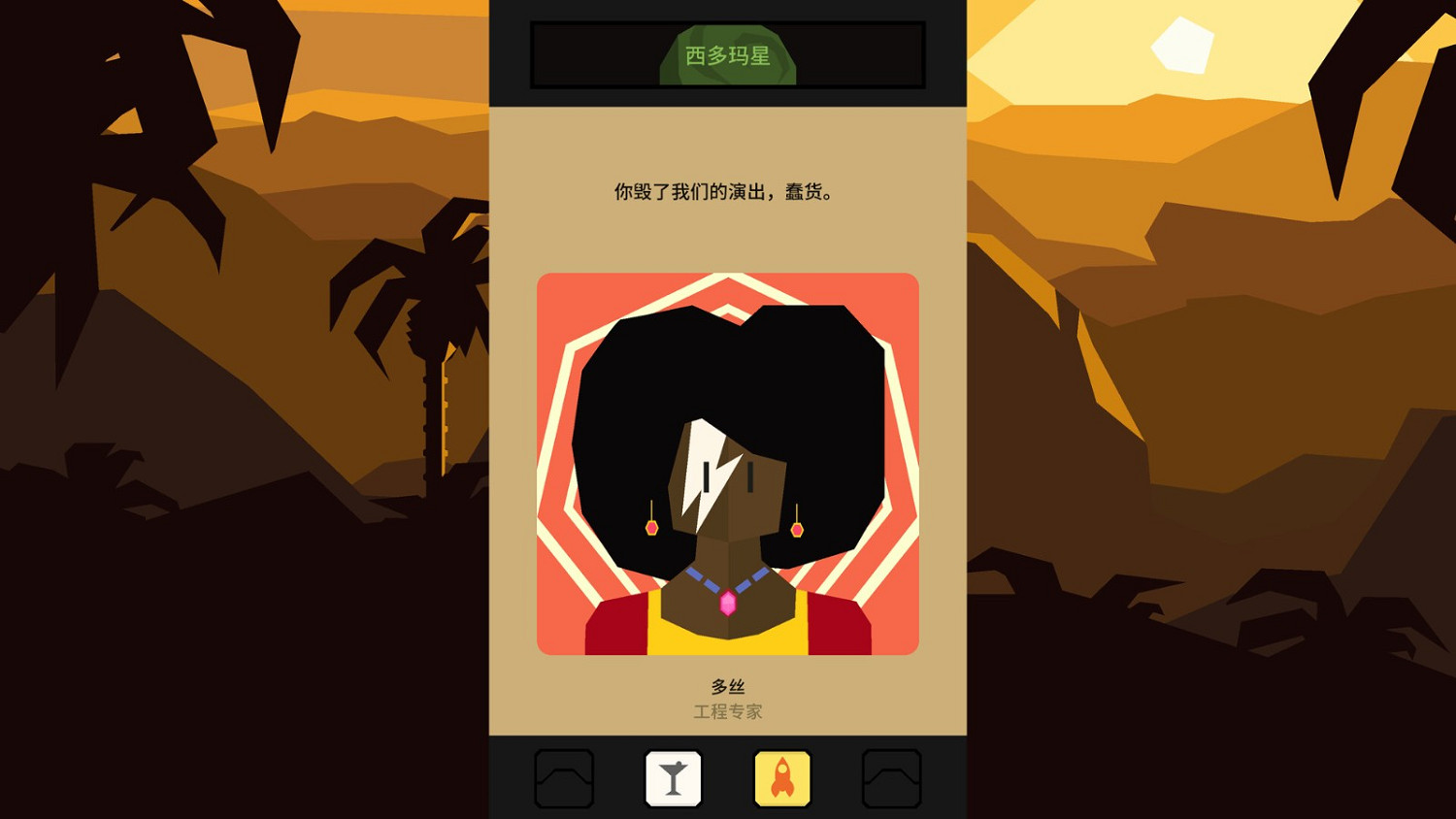 《王權:星途》將於4月17日發售 登陸Steam和Switch 《王權:星途》將於4月17日發售 登陸Steam和Switch