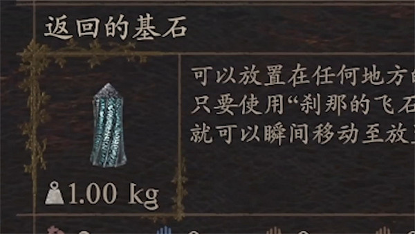 《龍之信條2》快速跑圖方法