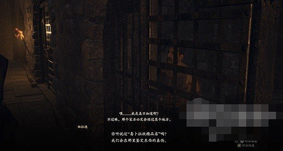 《龍之信條2》不知去向的寶石任務攻略