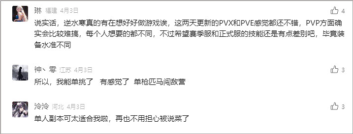 副本黨最爽版本!《逆水寒》核心PVE玩法領先全網MMO 副本黨最爽版本!《逆水寒》核心PVE玩法領先全網MMO