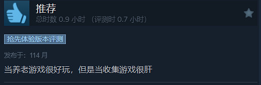 PC版《光遇》現已開啟搶先體驗！Steam“特別好評”