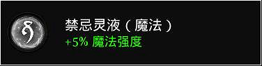 《夜鶯傳說》附魔系統介紹