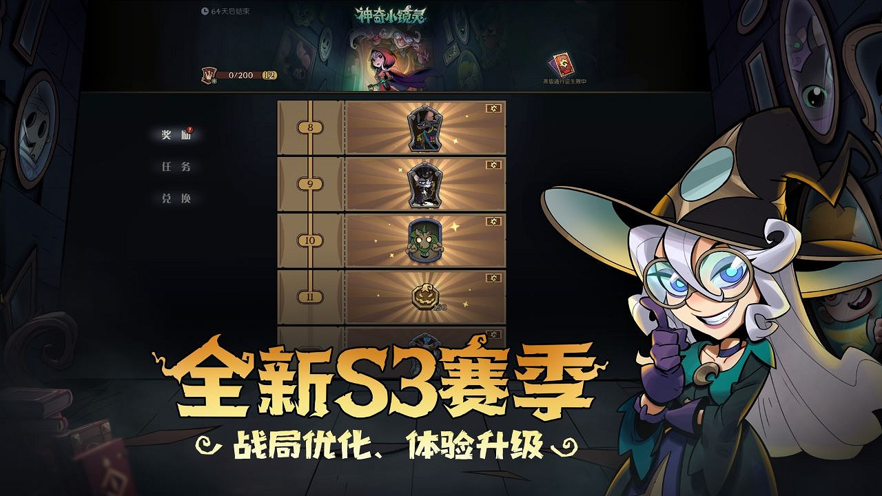 《月圓之夜》鏡中對決S3賽季“神奇小鏡靈”今日上線