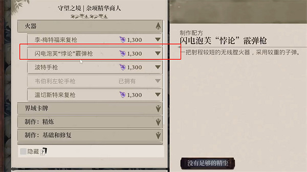 《夜鶯傳說》閃電泡芙製作介紹 《夜鶯傳說》閃電泡芙製作介紹