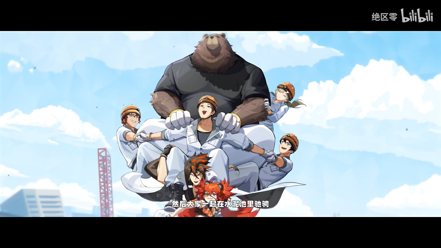 想像過嘲笑老板的畫面嗎《絕區零》新角色珂蕾妲PV 想像過嘲笑老板的畫面嗎《絕區零》新角色珂蕾妲PV