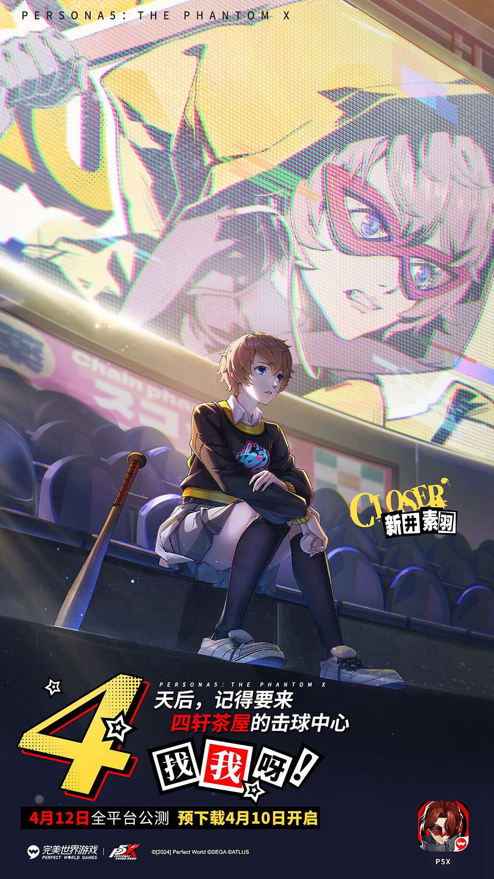 《女神異聞錄:夜幕魅影》正式發售!倒計時插圖一覽 《女神異聞錄:夜幕魅影》正式發售!倒計時插圖一覽