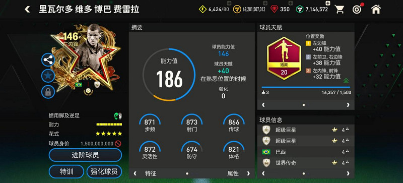 《FC足球世界》百戰功勳球員來襲,在指尖見證傳奇球員的流金歲月! 《FC足球世界》百戰功勳球員來襲,在指尖見證傳奇球員的流金歲月!