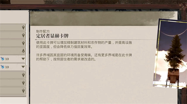 《夜鶯傳說》種植產量提升方法 《夜鶯傳說》種植產量提升方法