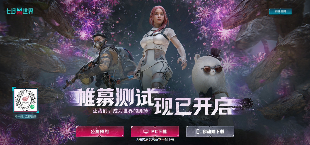 經過多次打磨之後，網易的這款“怪”遊戲現在體驗如何？