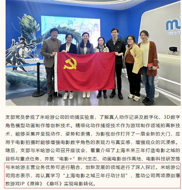 上海電影之城三年行動計劃！原神/崩壞或推出改編電影