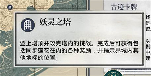 《夜鶯傳說》望遠鏡獲取攻略