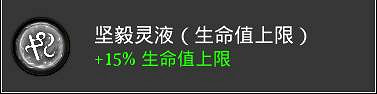 《夜鶯傳說》附魔系統介紹