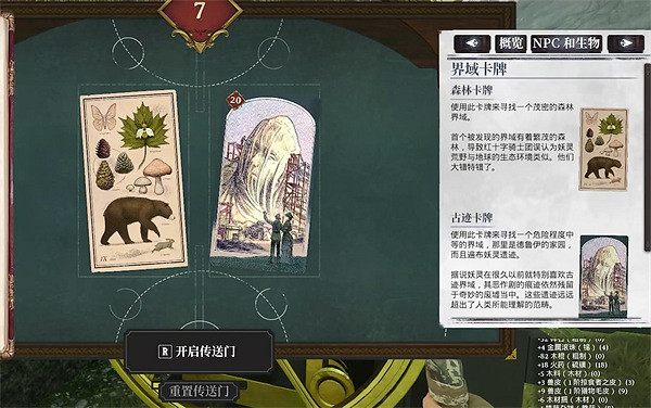 《夜鶯傳說》前去探索森林古跡界域攻略 《夜鶯傳說》前去探索森林古跡界域攻略