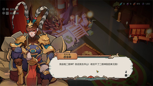 中國大陸研發神話肉鴿遊戲《寶蓮燈:太子沉香》發售 售價43元 中國大陸研發神話肉鴿遊戲《寶蓮燈:太子沉香》發售 售價43元