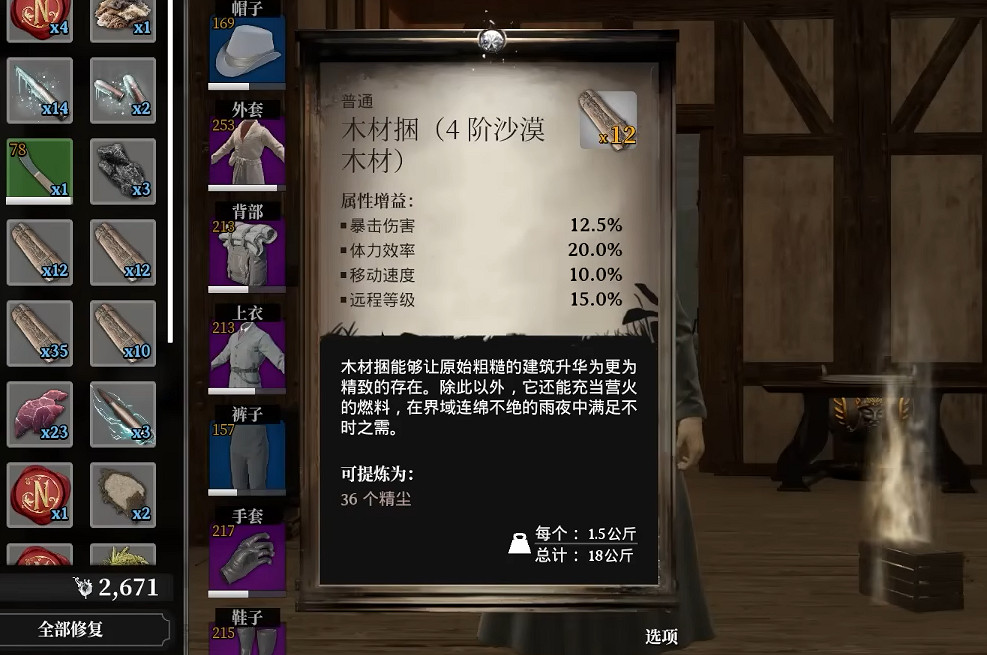 《夜鶯傳說》高階群系木材獲取方法