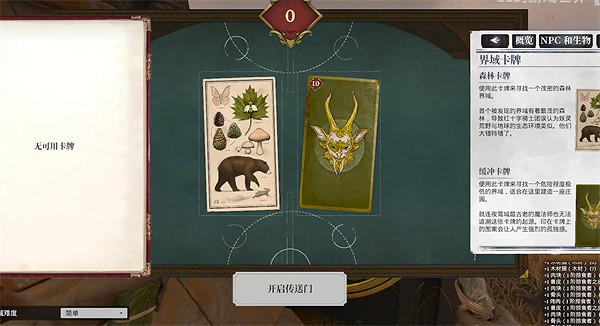 《夜鶯傳說》前去探索緩衝界域攻略 《夜鶯傳說》前去探索緩衝界域攻略