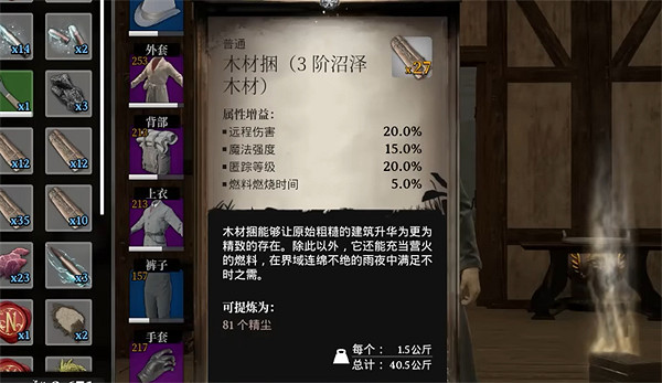 《夜鶯傳說》衣服武器製作材料推薦 《夜鶯傳說》衣服武器製作材料推薦
