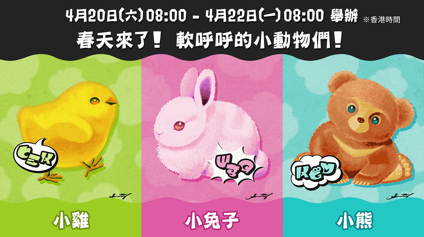 《斯普拉遁3》新祭典活動開啟投票!主題裝備發放中 《斯普拉遁3》新祭典活動開啟投票!主題裝備發放中