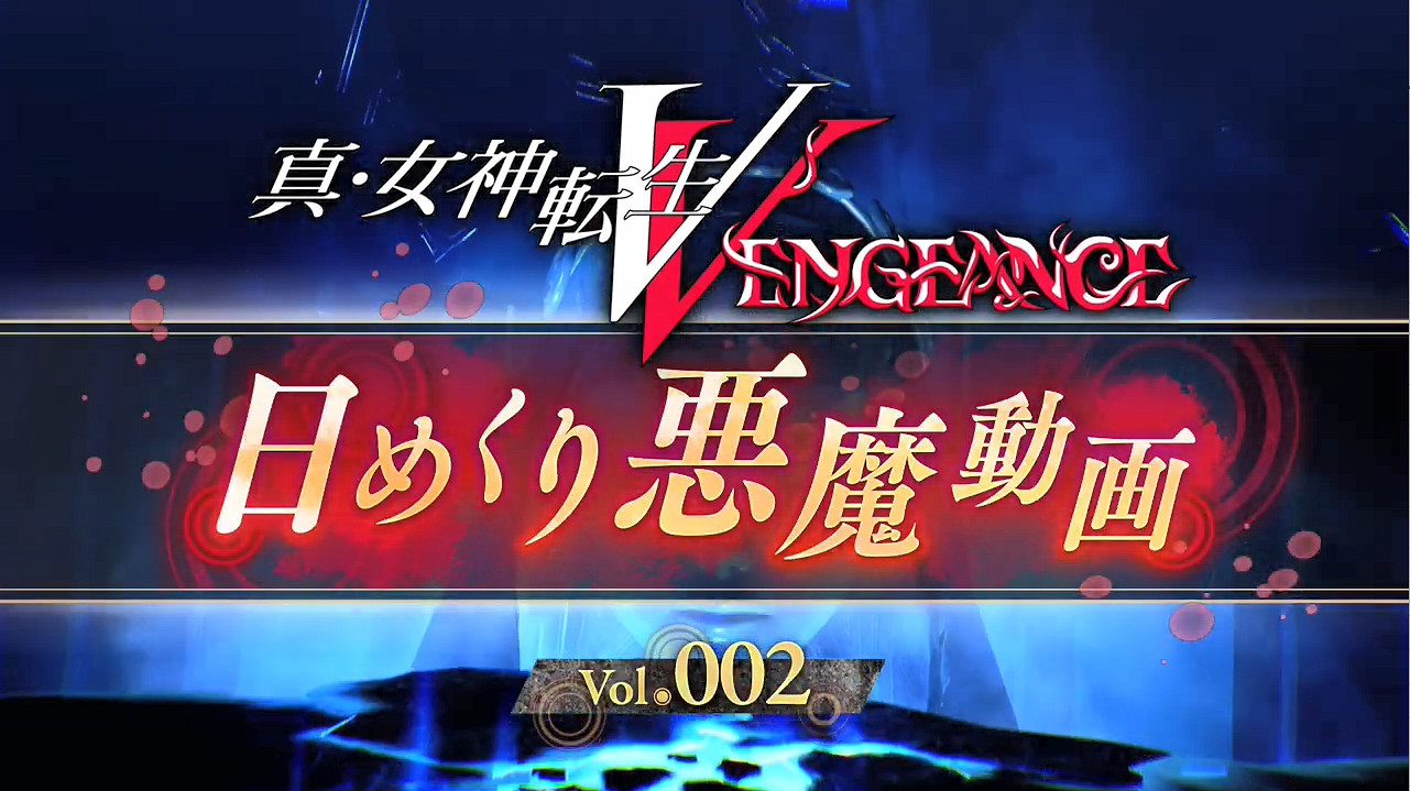 《真·女神轉生5V》每日惡魔“格剌希亞拉波斯”介紹 《真·女神轉生5V》每日惡魔“格剌希亞拉波斯”介紹