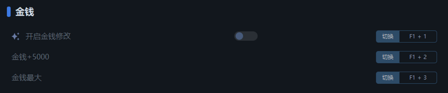 《垂死之光2:人與仁之戰》一修大師修改器使用說明 《垂死之光2:人與仁之戰》一修大師修改器使用說明
