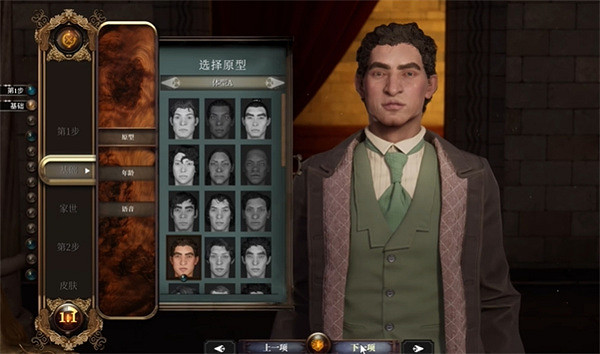 《夜鶯傳說》人物捏臉說明 《夜鶯傳說》人物捏臉說明