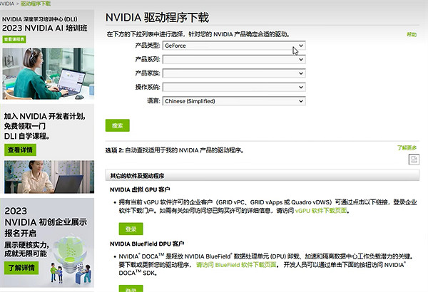 《夜鶯傳說》dx12報錯解決方法 《夜鶯傳說》dx12報錯解決方法