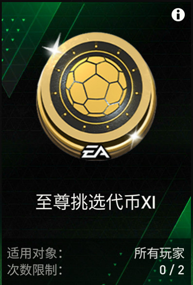 《FC足球世界》百戰功勳球員來襲,在指尖見證傳奇球員的流金歲月! 《FC足球世界》百戰功勳球員來襲,在指尖見證傳奇球員的流金歲月!